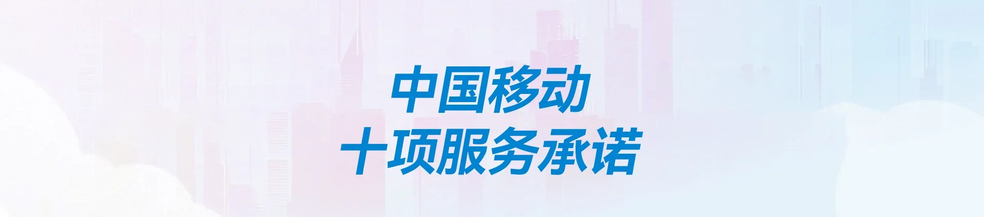 东至县移动宽带