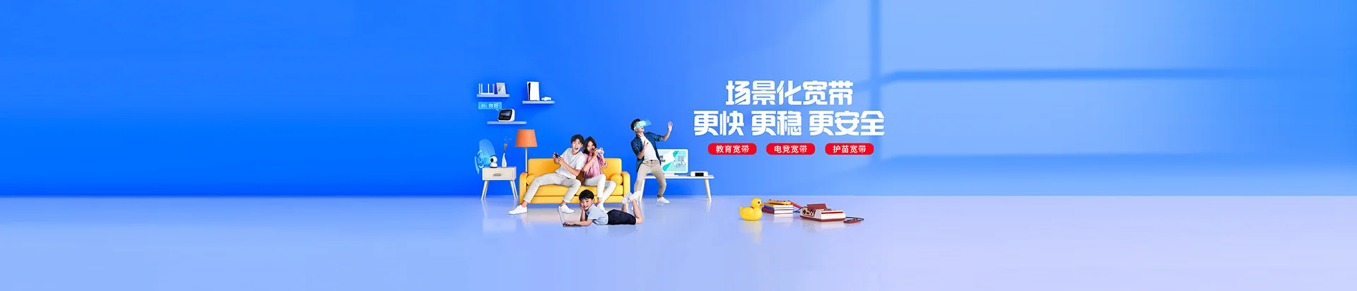 东至县移动宽带