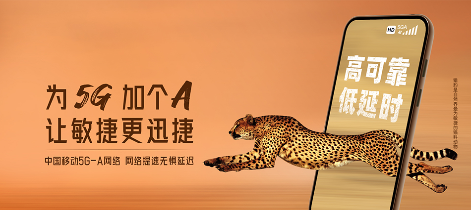 中国移动东至县移动宽带