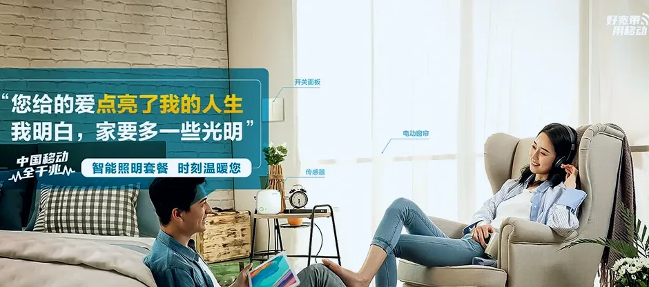 东至县东至县官港镇 移动宽带