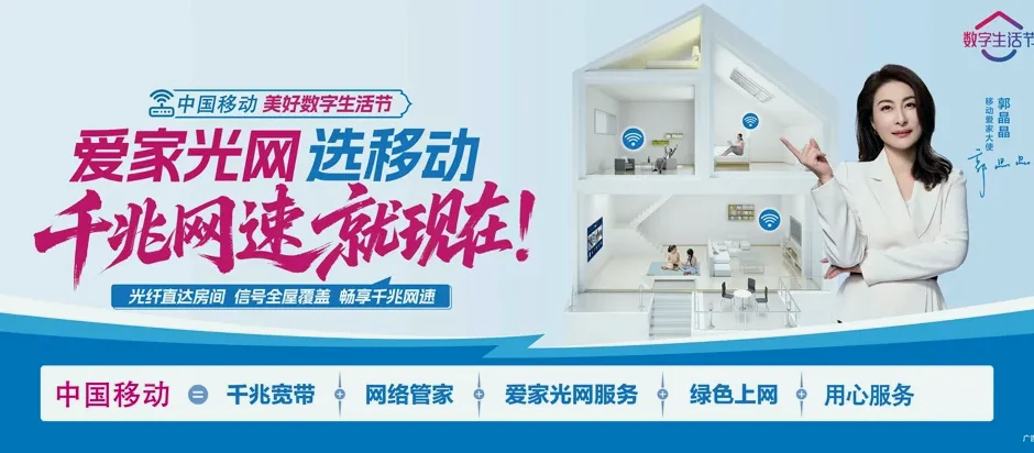 东至县东至县香隅镇 移动宽带